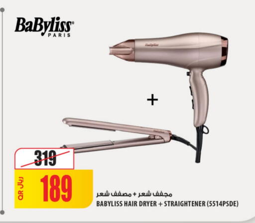 available at Al Meera in Qatar - Umm Salal