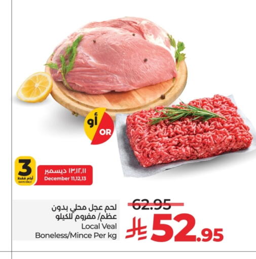 available at LULU Hypermarket in KSA, Saudi Arabia, Saudi - Khamis Mushait