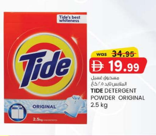 available at صفا اكسبريس سوبرماركت in الإمارات العربية المتحدة , الامارات - أبو ظبي