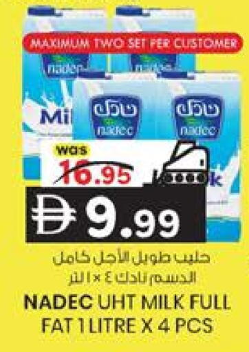 available at ك. إم. هايبرماركت in الإمارات العربية المتحدة , الامارات - أبو ظبي