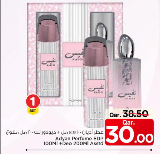 available at Mark & Save  in Qatar - Umm Salal