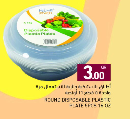 available at أسواق رامز in قطر - أم صلال