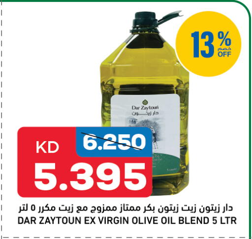 available at غلف مارت in الكويت - محافظة الأحمدي