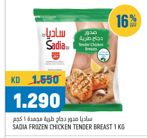 available at Oncost in Kuwait - Kuwait City