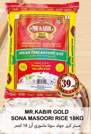 available at Souk Al Mubarak Hypermarket in UAE - Sharjah / Ajman