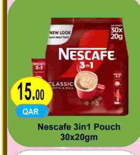 available at مجموعة ريجنسي in قطر - الشمال