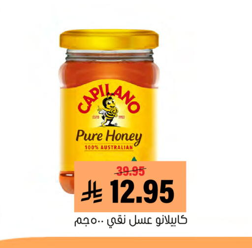 available at Al Amer Market in KSA, Saudi Arabia, Saudi - Al Hasa