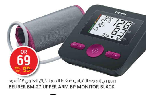 available at سفاري هايبر ماركت in قطر - الخور