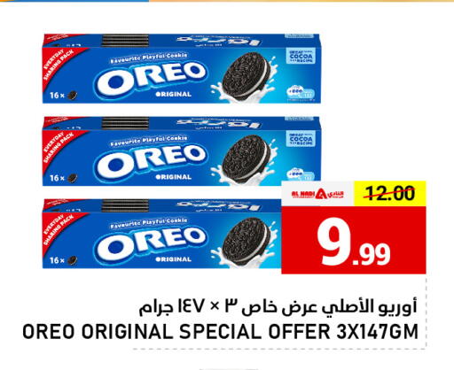 available at AL NADI HYPERMARKET in UAE - Sharjah / Ajman
