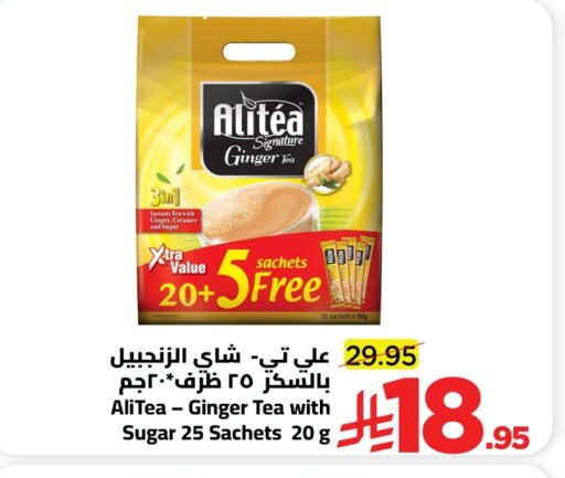 Ginger available at Wahj Mart in KSA, Saudi Arabia, Saudi - Jeddah