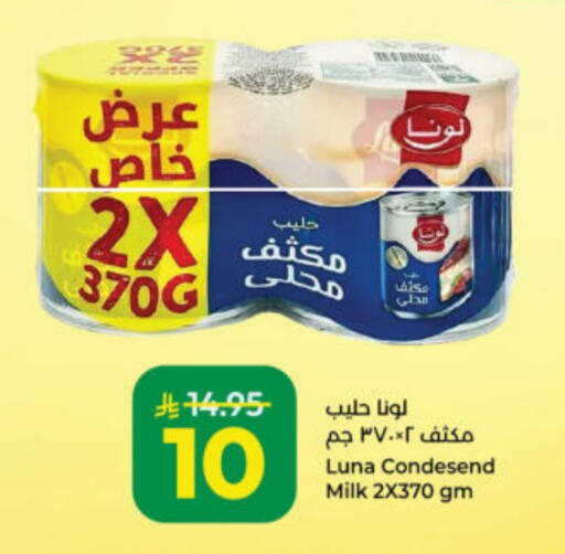 available at Kabayan Hypermarket in KSA, Saudi Arabia, Saudi - Yanbu