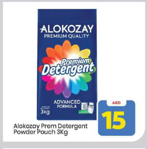 available at Mark & Save in UAE - Abu Dhabi