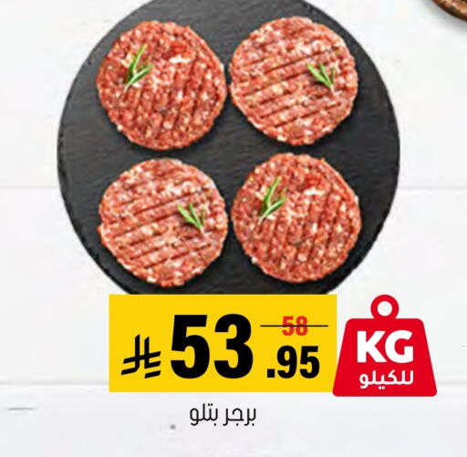 available at Al Amer Market in KSA, Saudi Arabia, Saudi - Al Hasa