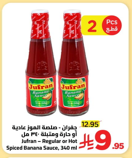 Banana available at وهج مارت in مملكة العربية السعودية, السعودية, سعودية - جدة