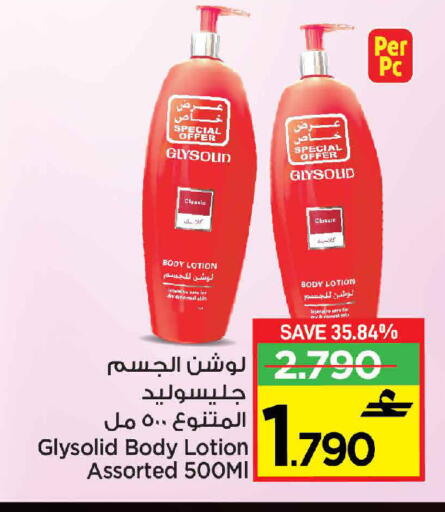 available at Sultan Center  in Oman - Muscat