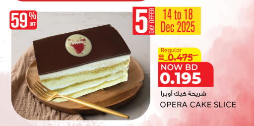 available at Al Jazira Supermarket in Bahrain