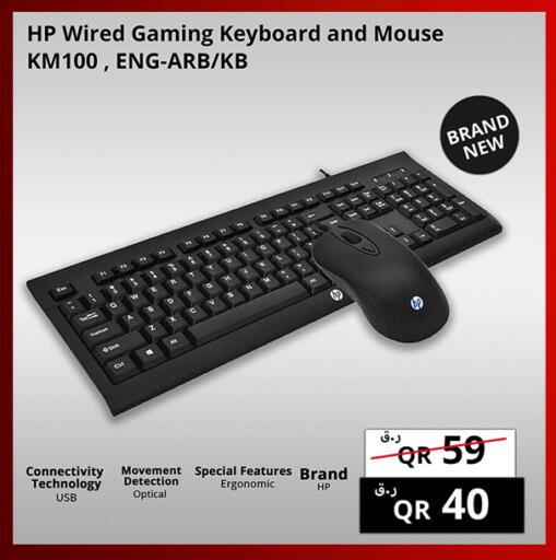 available at برستيج كمبيوتر in قطر - الريان