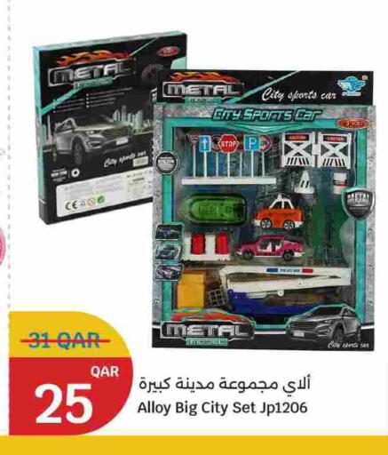 available at سيتي هايبرماركت in قطر - الدوحة