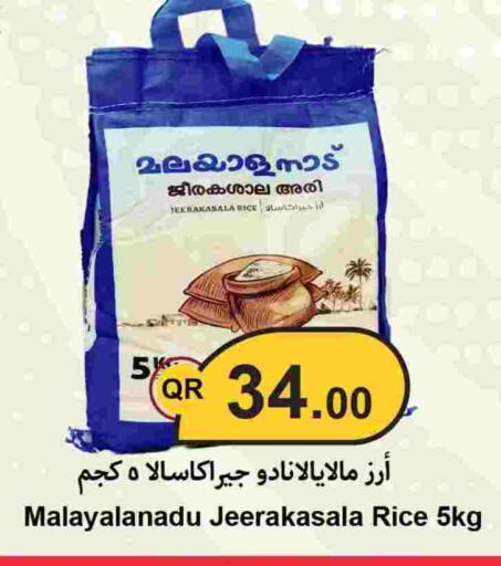 available at Ahla Mart in Qatar - Al Wakra