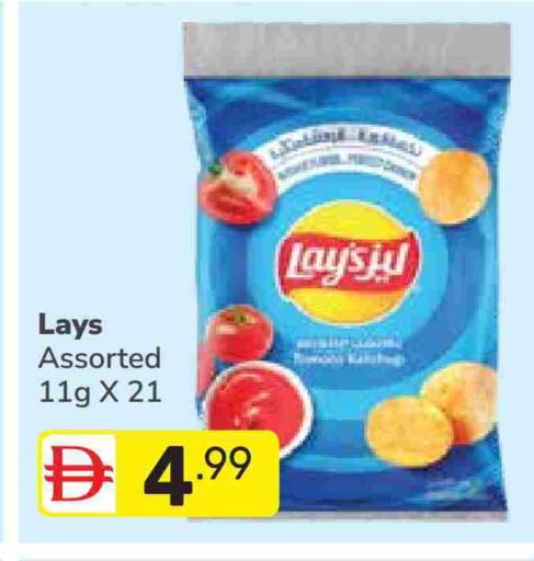 available at دريم نايت هايبرماركت in الإمارات العربية المتحدة , الامارات - دبي