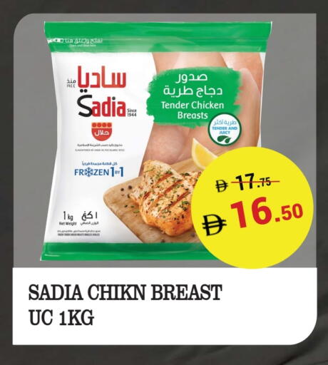 available at كيرالا هايبرماركت in الإمارات العربية المتحدة , الامارات - رَأْس ٱلْخَيْمَة