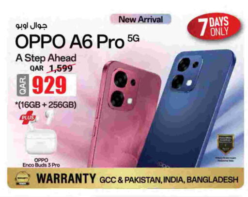 available at شركة الميرة للمواد الاستهلاكية in قطر - الدوحة