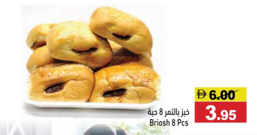 available at أسواق رامز in الإمارات العربية المتحدة , الامارات - أبو ظبي