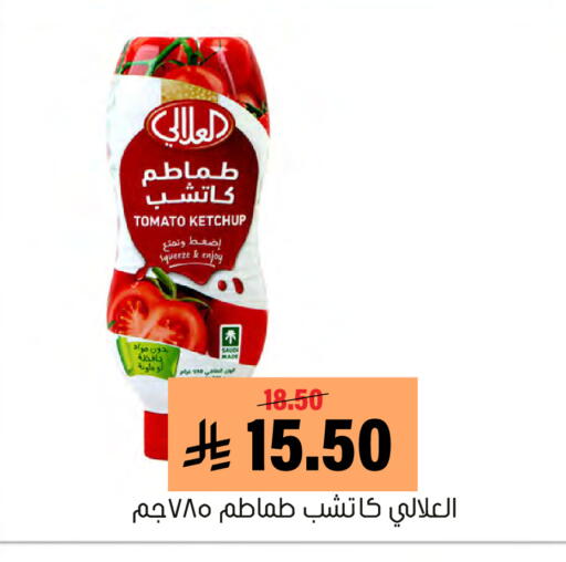 Tomato available at Al Amer Market in KSA, Saudi Arabia, Saudi - Al Hasa