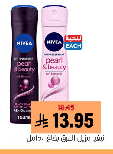 Pear available at Al Amer Market in KSA, Saudi Arabia, Saudi - Al Hasa