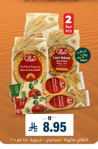 available at Al Amer Market in KSA, Saudi Arabia, Saudi - Al Hasa