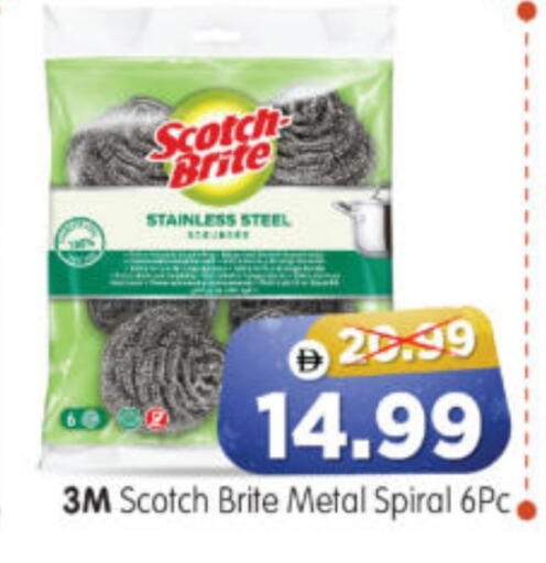 available at هايبر ماركت المدينة in الإمارات العربية المتحدة , الامارات - أبو ظبي