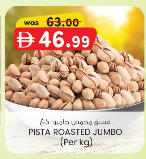 available at صفا اكسبريس سوبرماركت in الإمارات العربية المتحدة , الامارات - ٱلْعَيْن‎