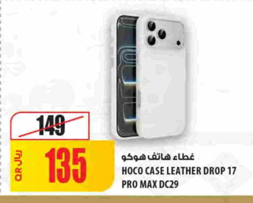 available at Al Meera in Qatar - Al Rayyan