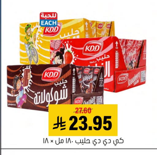 available at Al Amer Market in KSA, Saudi Arabia, Saudi - Al Hasa
