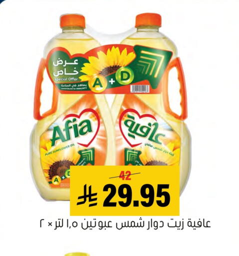 available at Al Amer Market in KSA, Saudi Arabia, Saudi - Al Hasa