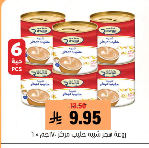 available at Al Amer Market in KSA, Saudi Arabia, Saudi - Al Hasa