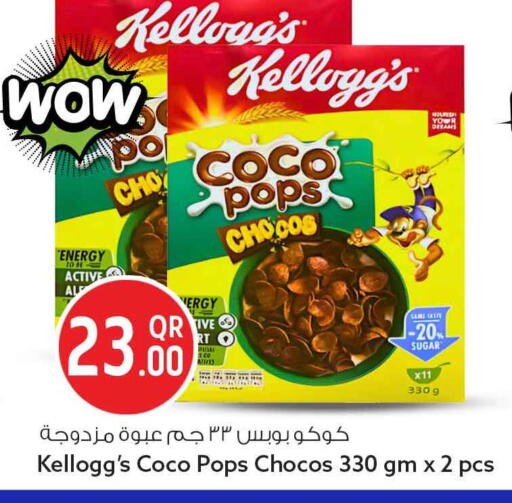 available at Safari Hypermarket in Qatar - Al Rayyan