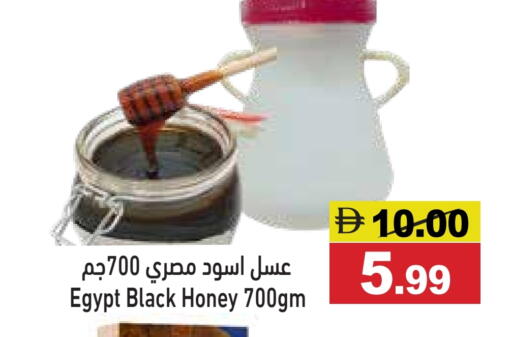 available at Aswaq Ramez in UAE - Ras al Khaimah