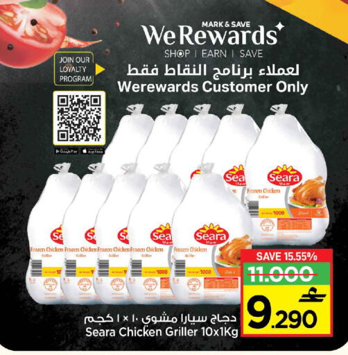 available at Sultan Center  in Oman - Muscat