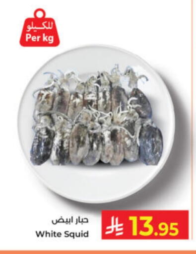 available at كبايان هايبرماركت in مملكة العربية السعودية, السعودية, سعودية - ينبع