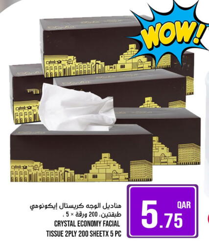 available at باشن هايبر ماركت in قطر - الريان