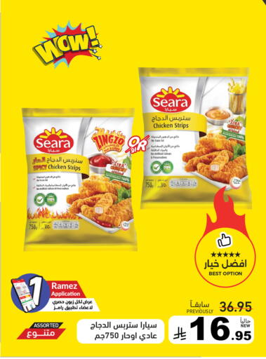 available at أسواق رامز in مملكة العربية السعودية, السعودية, سعودية - تبوك
