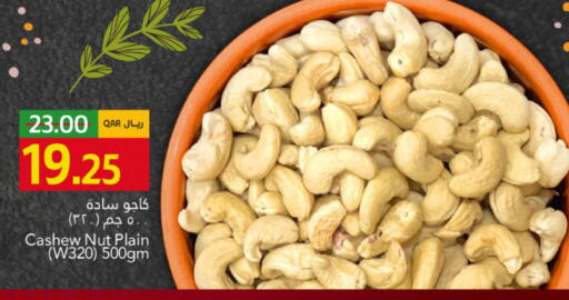 available at Gulf Food Center in Qatar - Umm Salal