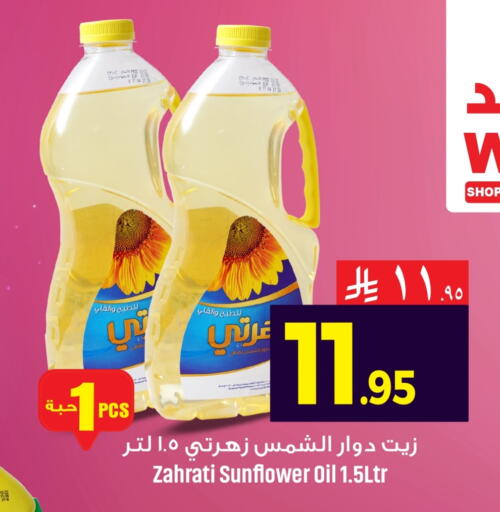 available at مركز التسوق نحن واحد in مملكة العربية السعودية, السعودية, سعودية - الخبر‎