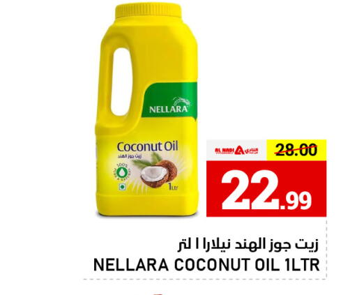 Coconut available at النادي هايبرماركت in الإمارات العربية المتحدة , الامارات - الشارقة / عجمان