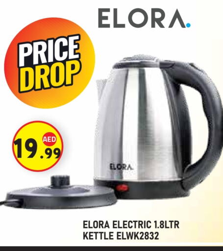 available at سنابل بني ياس in الإمارات العربية المتحدة , الامارات - ٱلْعَيْن‎