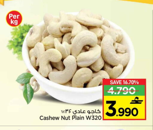 available at MARK & SAVE in Oman - Muscat