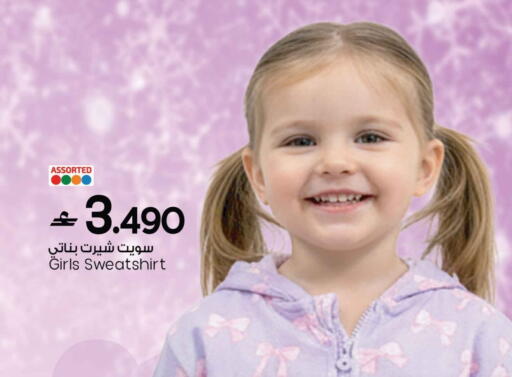 available at مارك & سايف in عُمان - مسقط‎