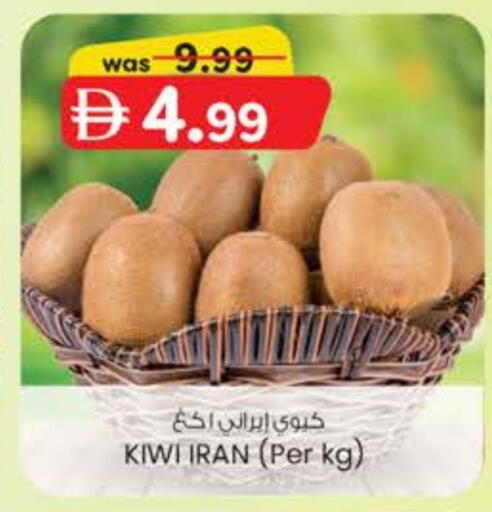 Kiwi from Iran available at Safa Express Supermarket in UAE - Abu Dhabi