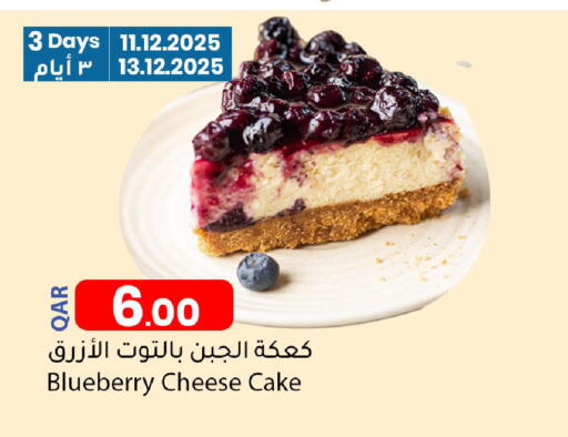 Blueberry BlueBerry available at دانا ماركت in قطر - الريان
